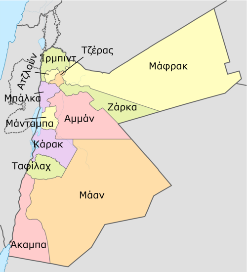 Wybory w Jordanii 2020