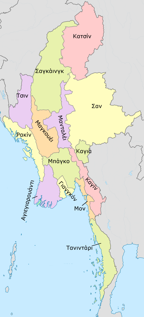 Myanmar (regiony)