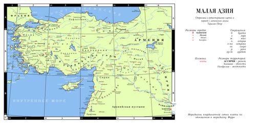 Mapa Azji Mniejszej
