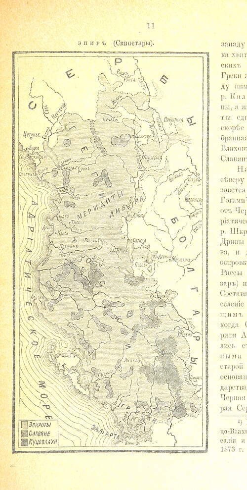 Świat Słowiański (Albania)