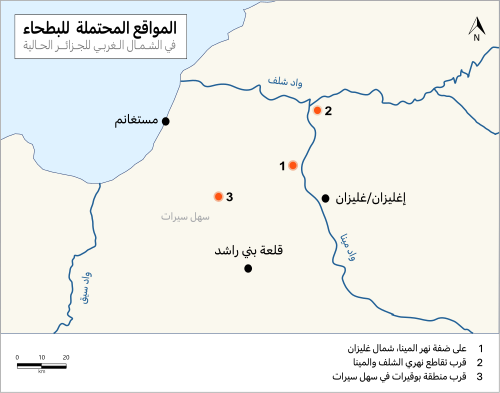 Hipotezy lokalizacji Al-Bathy (arabski)