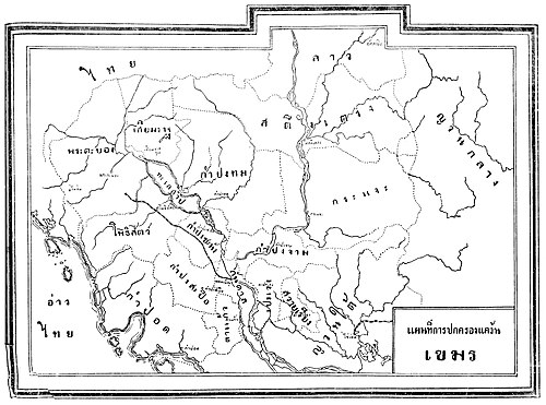 Kanpokkhrong Lao i Khmer, s. 49