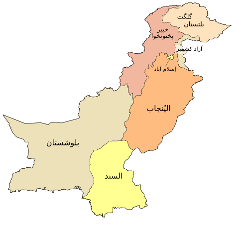 Prowincje Pakistanu (arabski)