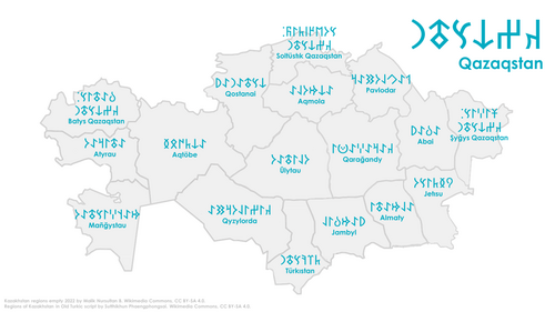 Regiony Kazachstanu w Starej Tureckiej